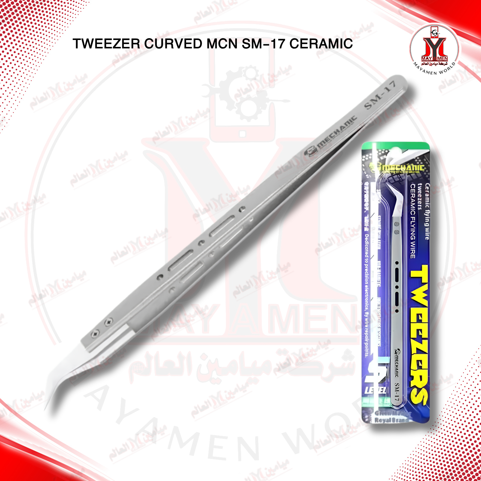 ملقط مائل سيراميك MECHANIC SM-17